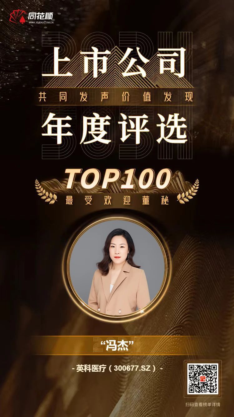 ʱҽƼطŮʿٵͬ˳й˾ѡTOP100